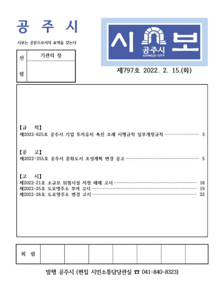 제797호(2022. 2. 15.) 이미지