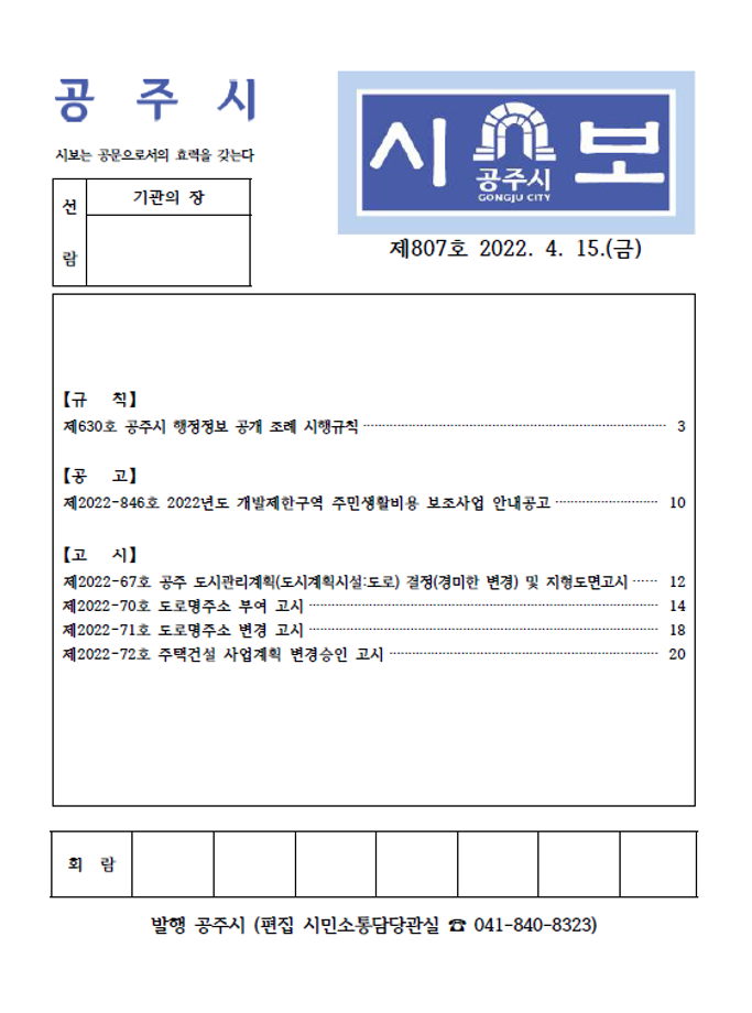 제807호(2022. 4. 15.) 이미지