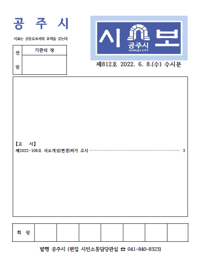 제812호(2022. 6. 8. 수시분) 이미지