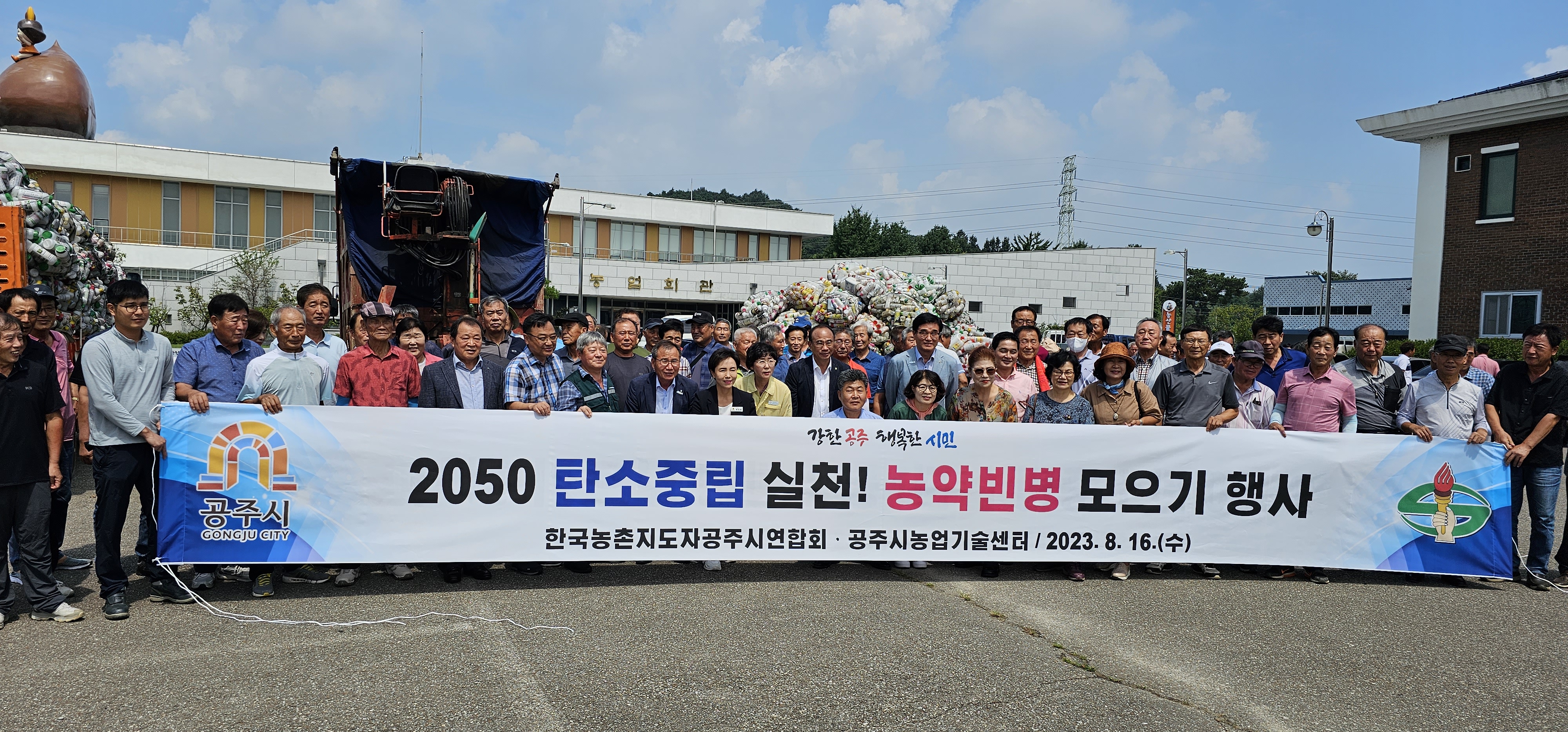 공주농업 어울림 한마음 축제 이미지