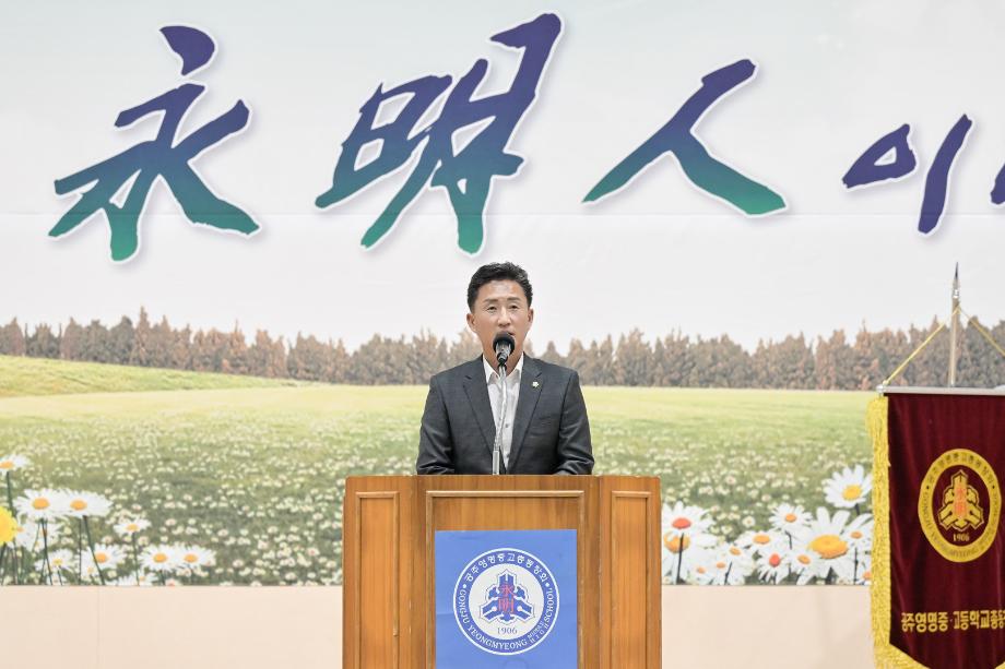 2024년 11월 2일 영명중고등학교 총동창회장 이취임식 이미지