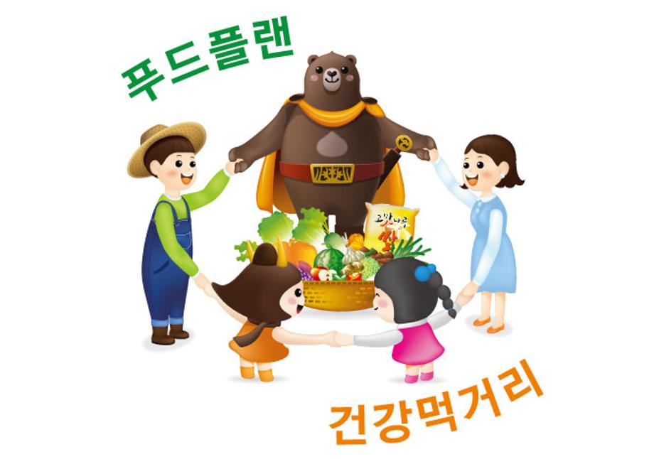 건강먹거리 고마곰과 공주 이미지