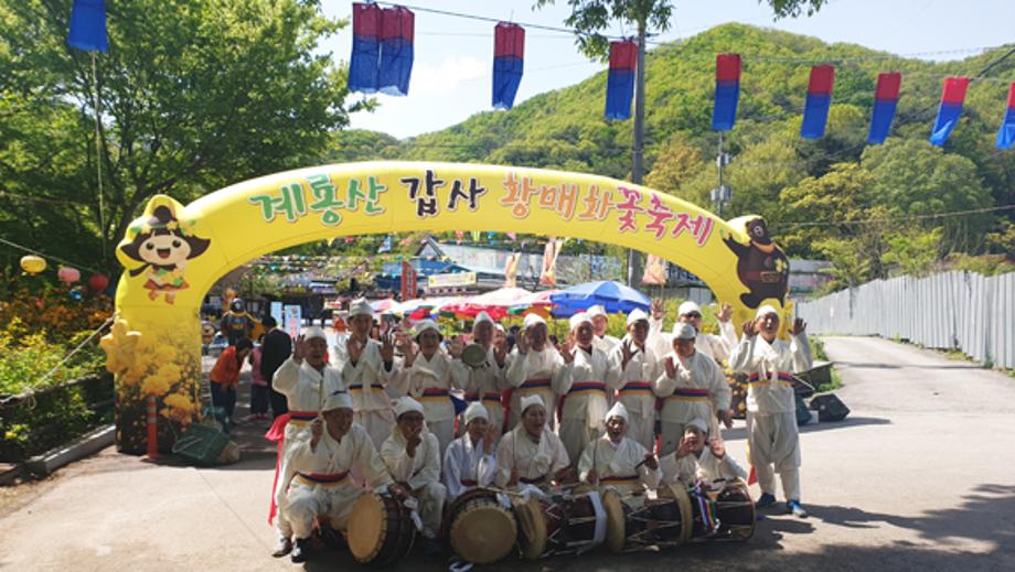 2024 갑사 황매화 축제1